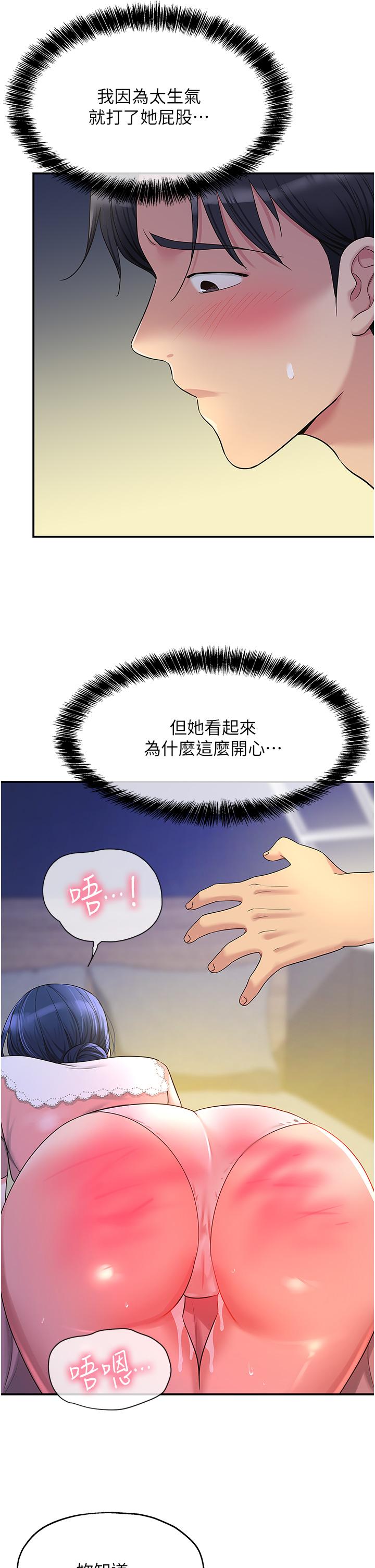 [韩国漫画] 洞洞杂货店 剧情,熟女人妻,巨乳大奶#[37P]-20