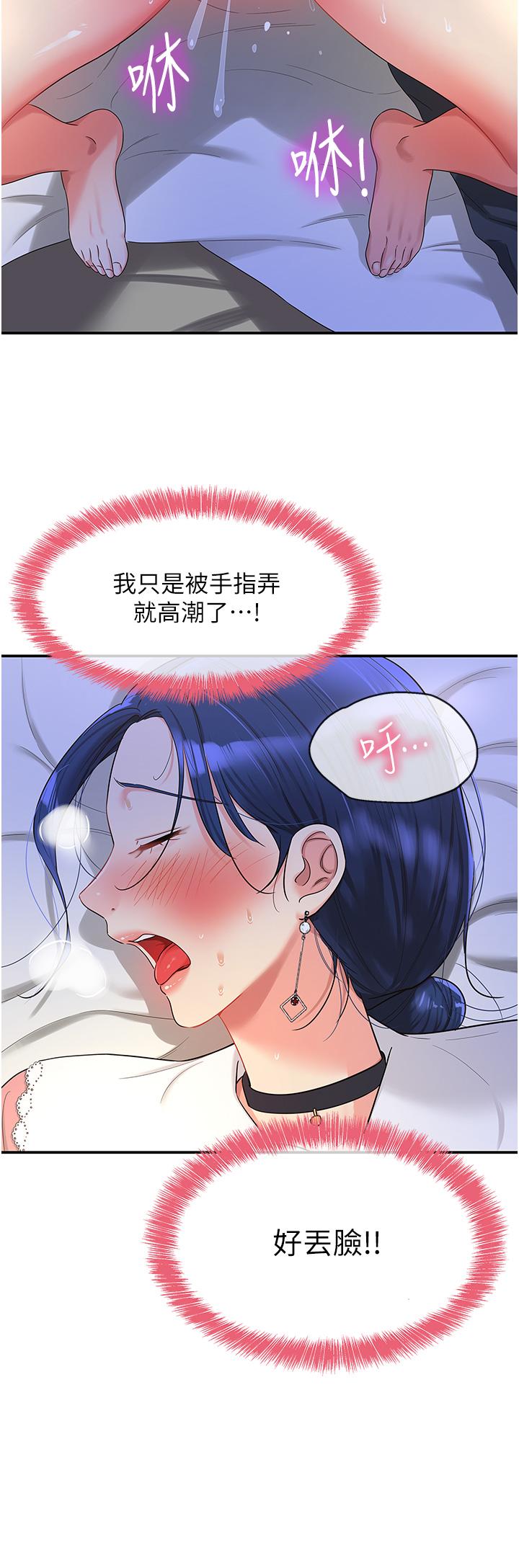 [韩国漫画] 洞洞杂货店 剧情,熟女人妻,巨乳大奶#[37P]-27