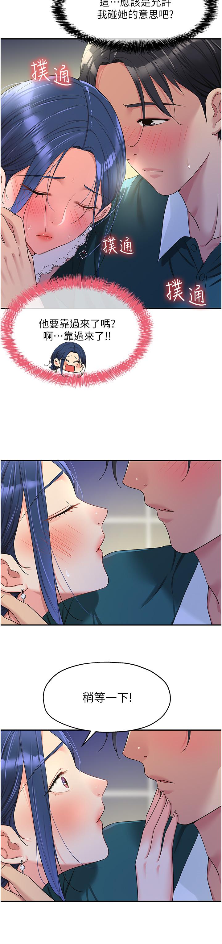 [韩国漫画] 洞洞杂货店 剧情,熟女人妻,巨乳大奶#[37P]-3