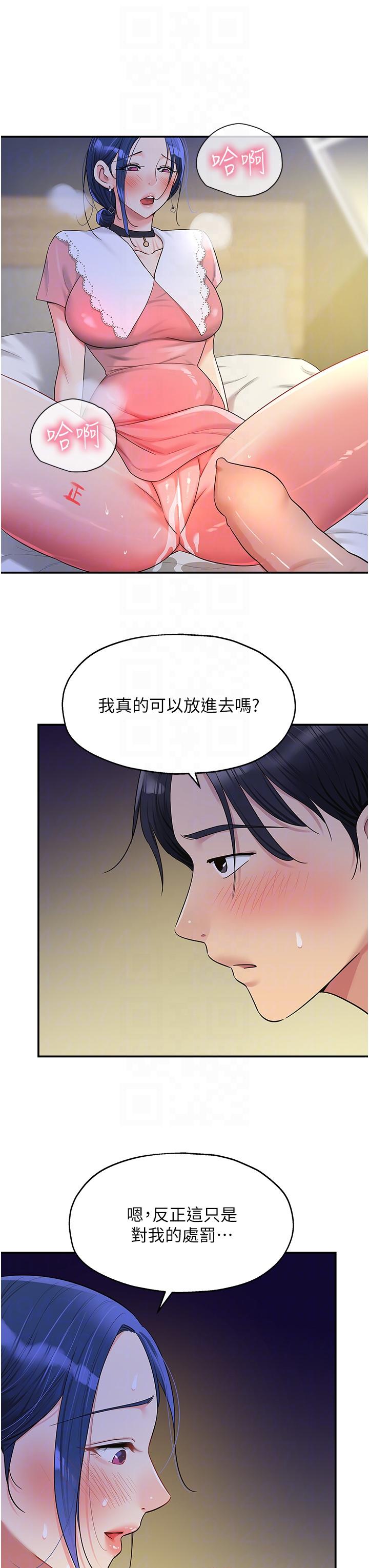 [韩国漫画] 洞洞杂货店 剧情,熟女人妻,巨乳大奶#[37P]-30