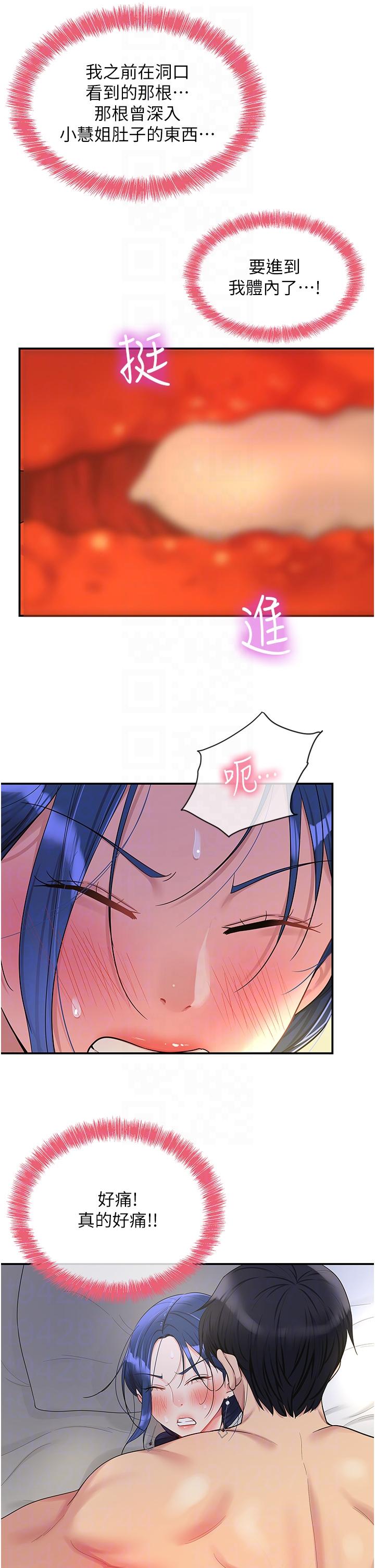 [韩国漫画] 洞洞杂货店 剧情,熟女人妻,巨乳大奶#[37P]-32