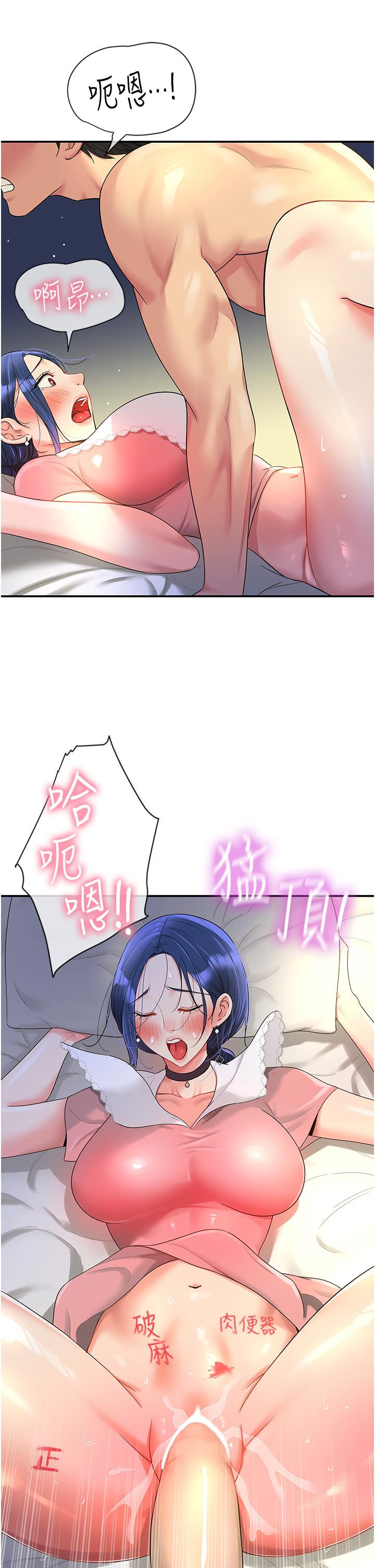 [韩国漫画] 洞洞杂货店 剧情,熟女人妻,巨乳大奶#[37P]-36