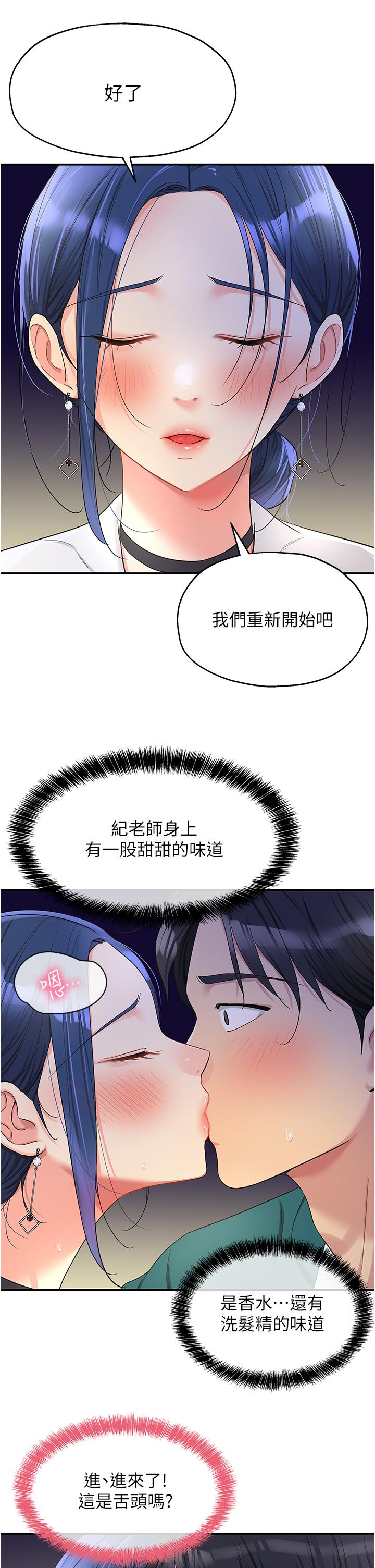 [韩国漫画] 洞洞杂货店 剧情,熟女人妻,巨乳大奶#[37P]-5