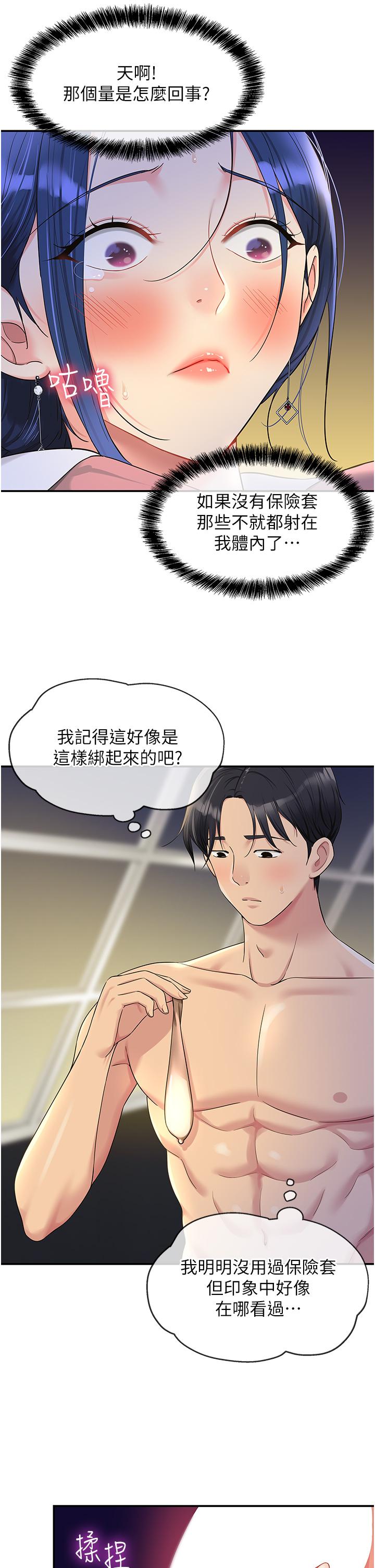 [韩国漫画] 洞洞杂货店 剧情,熟女人妻,巨乳大奶#[39P]-13