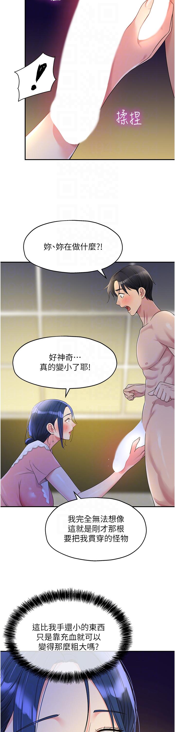 [韩国漫画] 洞洞杂货店 剧情,熟女人妻,巨乳大奶#[39P]-14