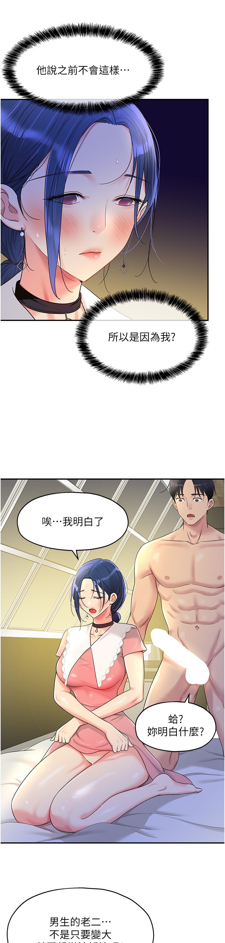 [韩国漫画] 洞洞杂货店 剧情,熟女人妻,巨乳大奶#[39P]-17