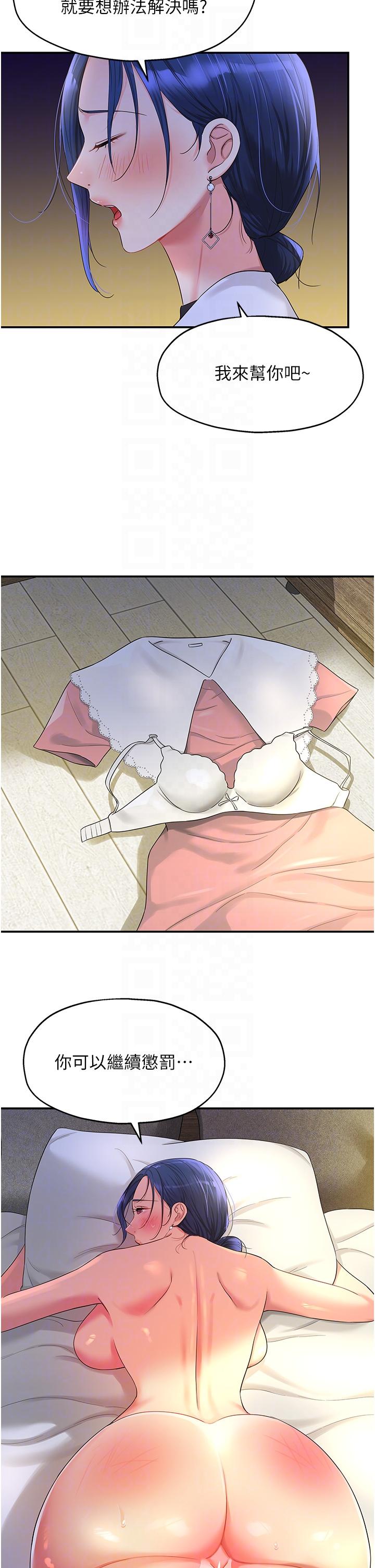 [韩国漫画] 洞洞杂货店 剧情,熟女人妻,巨乳大奶#[39P]-18