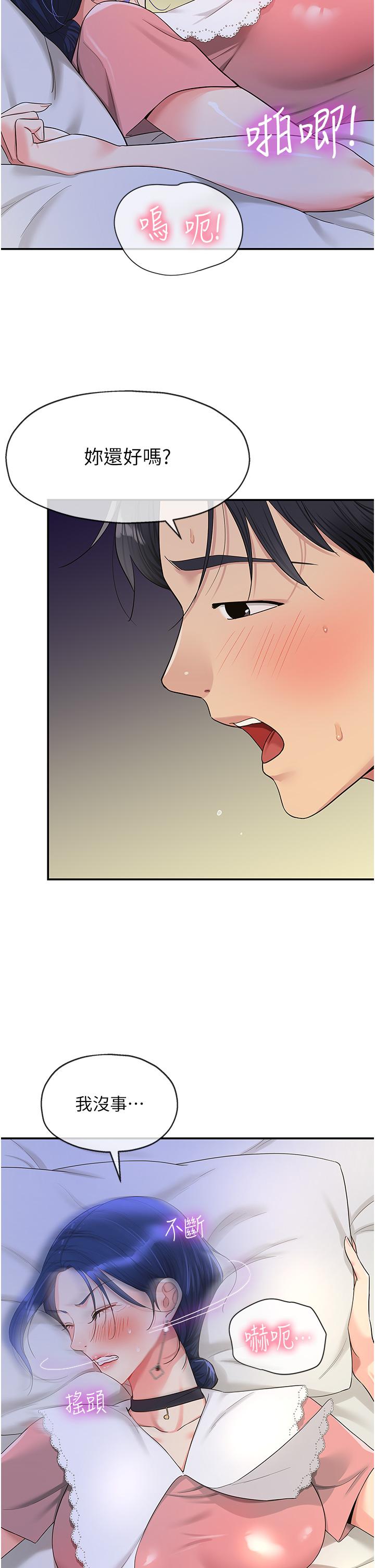 [韩国漫画] 洞洞杂货店 剧情,熟女人妻,巨乳大奶#[39P]-2