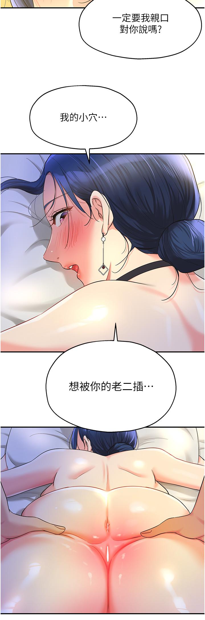 [韩国漫画] 洞洞杂货店 剧情,熟女人妻,巨乳大奶#[39P]-20