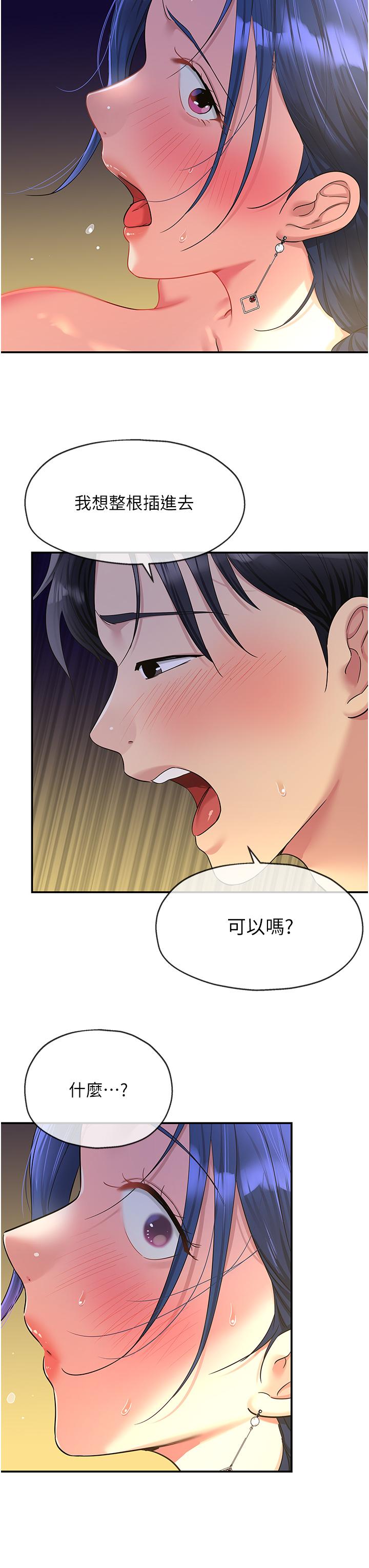 [韩国漫画] 洞洞杂货店 剧情,熟女人妻,巨乳大奶#[39P]-27