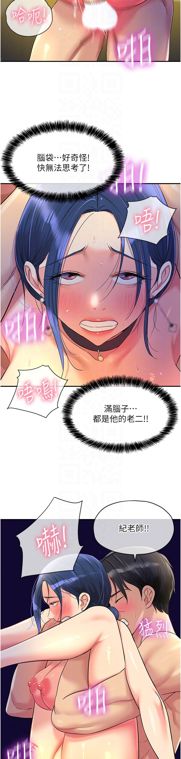 [韩国漫画] 洞洞杂货店 剧情,熟女人妻,巨乳大奶#[39P]-30