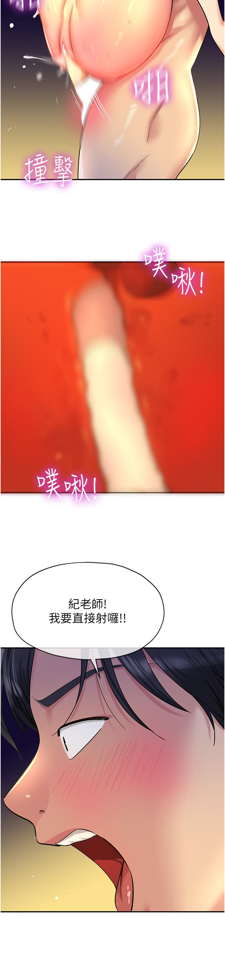 [韩国漫画] 洞洞杂货店 剧情,熟女人妻,巨乳大奶#[39P]-31