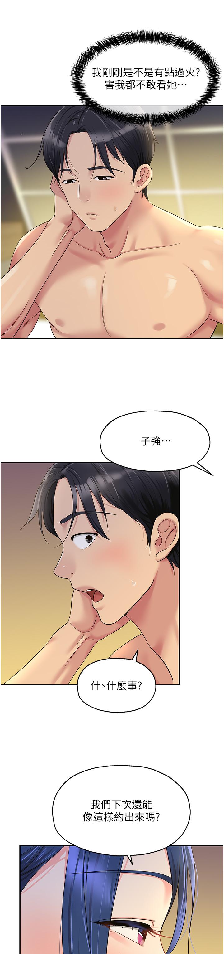 [韩国漫画] 洞洞杂货店 剧情,熟女人妻,巨乳大奶#[39P]-35