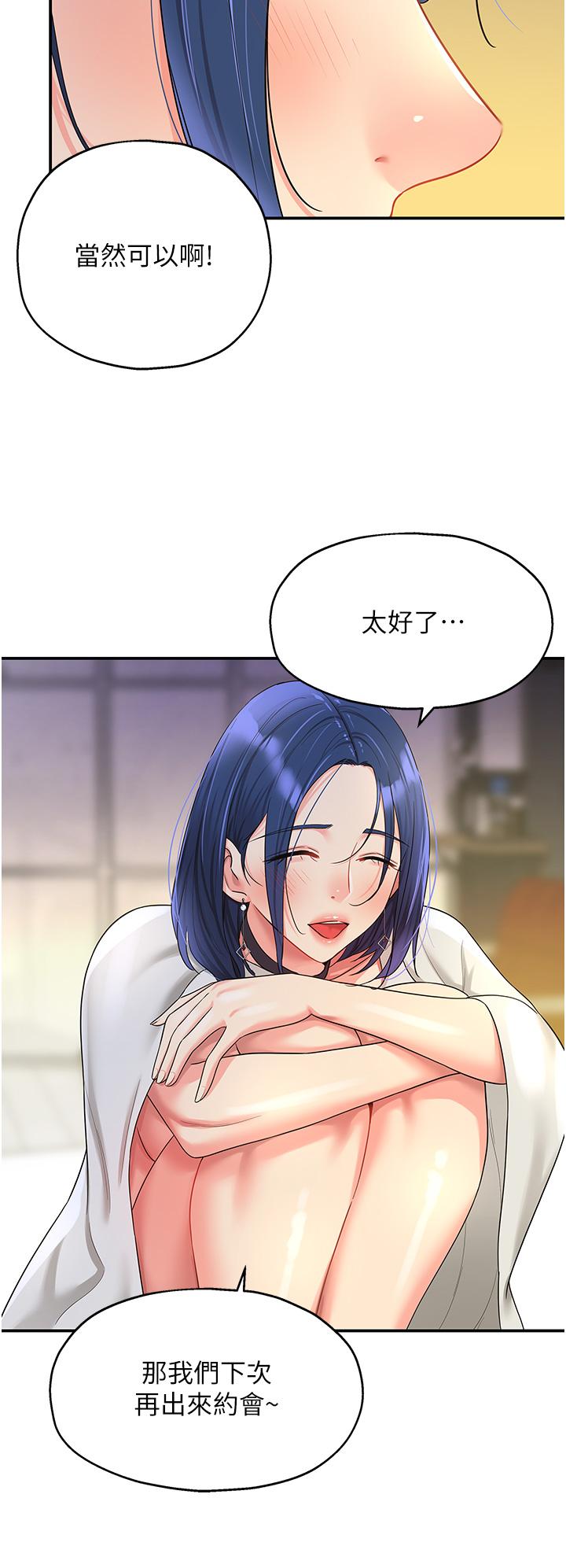 [韩国漫画] 洞洞杂货店 剧情,熟女人妻,巨乳大奶#[39P]-36
