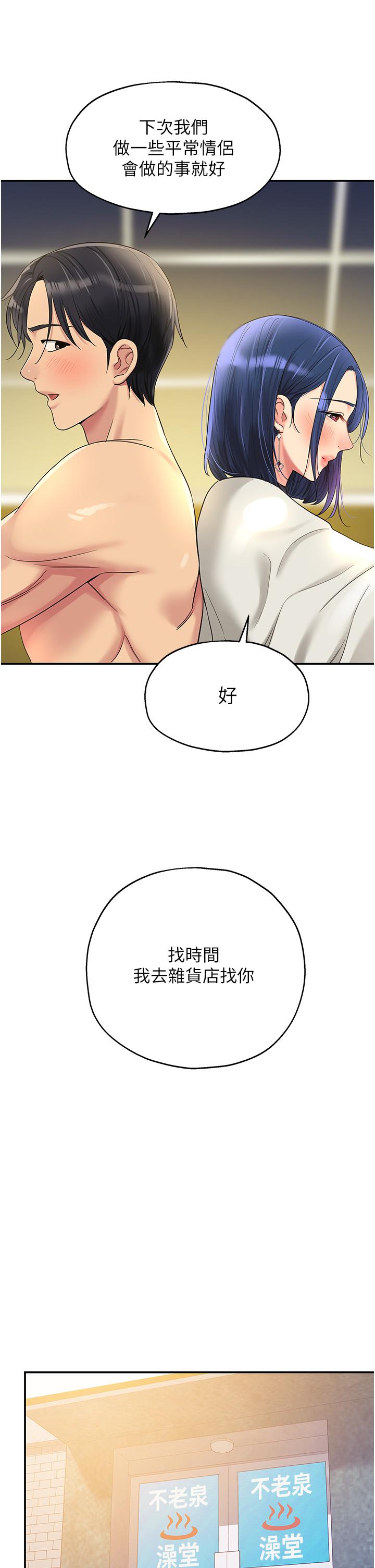 [韩国漫画] 洞洞杂货店 剧情,熟女人妻,巨乳大奶#[39P]-37
