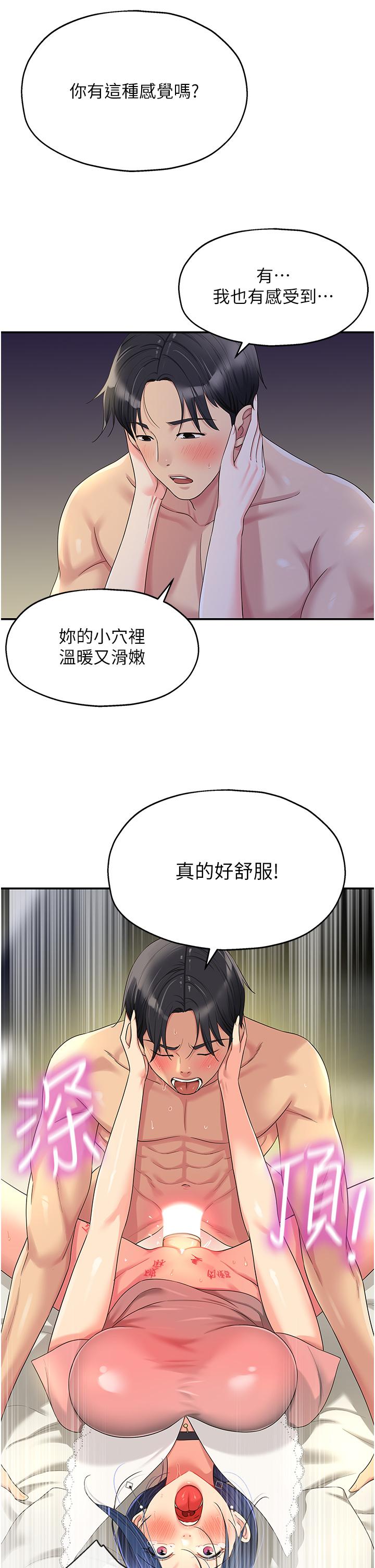 [韩国漫画] 洞洞杂货店 剧情,熟女人妻,巨乳大奶#[39P]-5