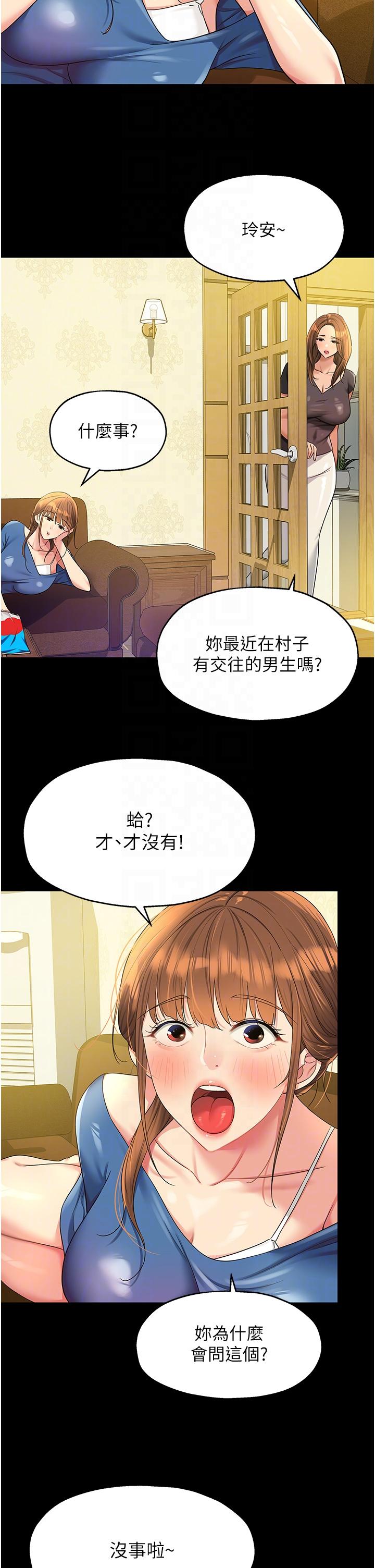 [韩国漫画] 洞洞杂货店 剧情,熟女人妻,巨乳大奶#[38P]-5