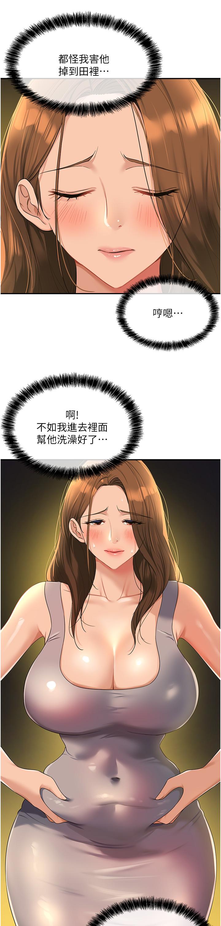 [韩国漫画] 洞洞杂货店 剧情,熟女人妻,巨乳大奶#[36P]-1