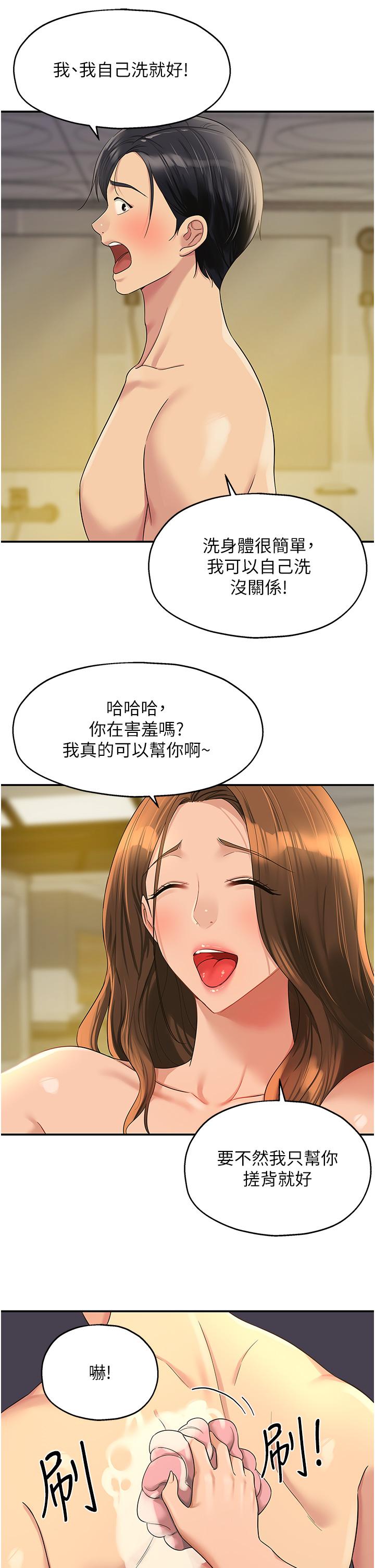 [韩国漫画] 洞洞杂货店 剧情,熟女人妻,巨乳大奶#[36P]-11