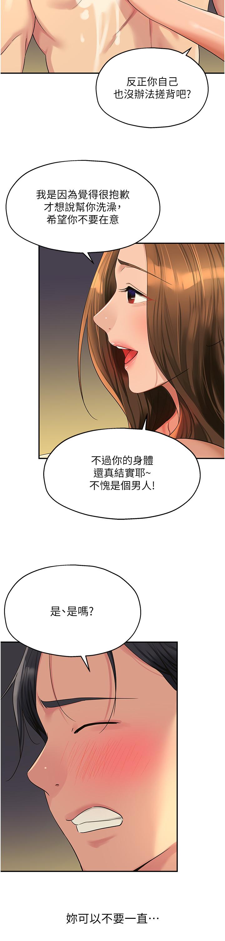 [韩国漫画] 洞洞杂货店 剧情,熟女人妻,巨乳大奶#[36P]-12
