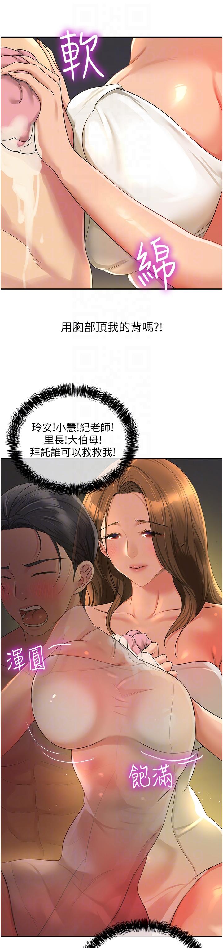 [韩国漫画] 洞洞杂货店 剧情,熟女人妻,巨乳大奶#[36P]-13