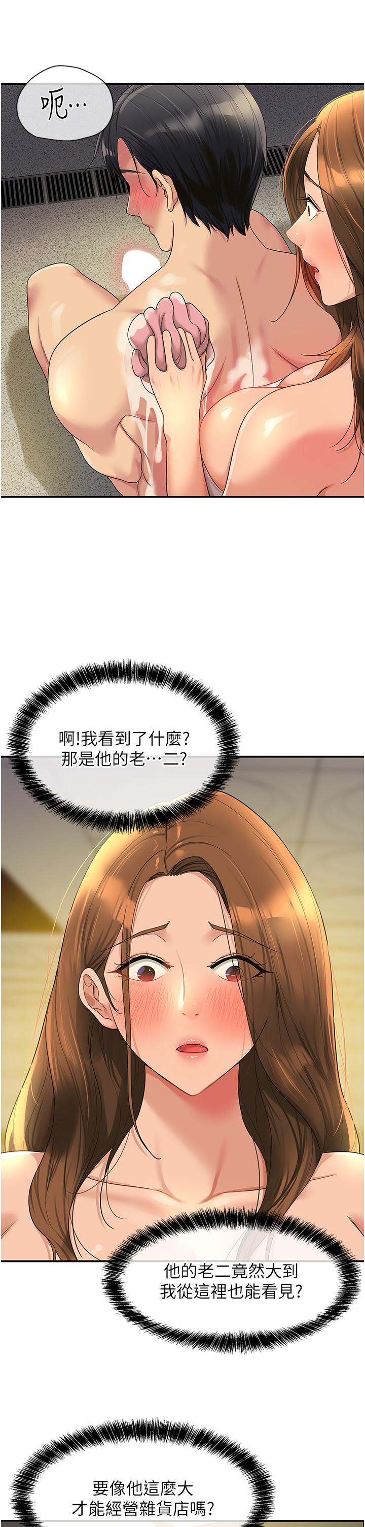 [韩国漫画] 洞洞杂货店 剧情,熟女人妻,巨乳大奶#[36P]-15