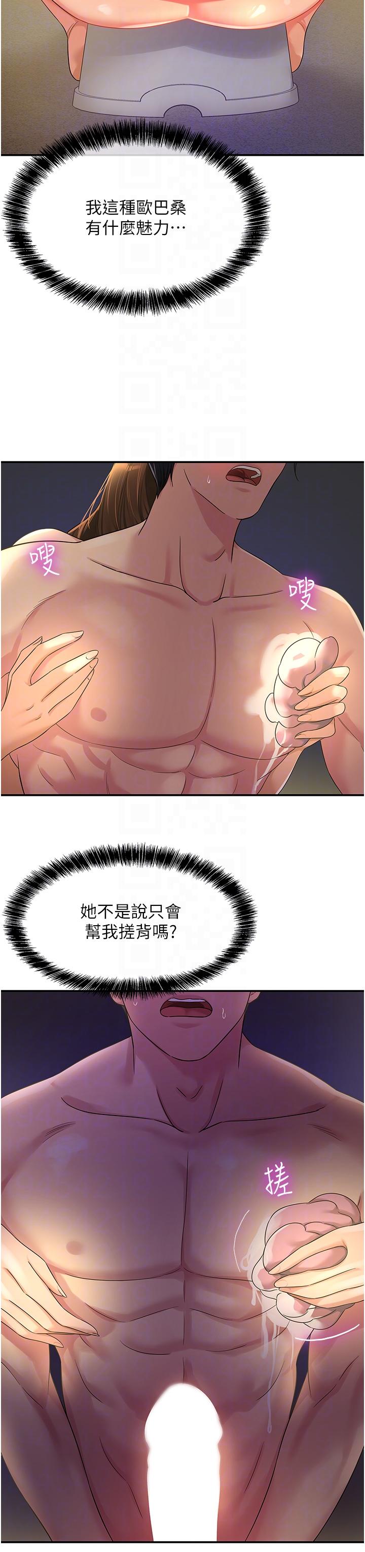 [韩国漫画] 洞洞杂货店 剧情,熟女人妻,巨乳大奶#[36P]-17