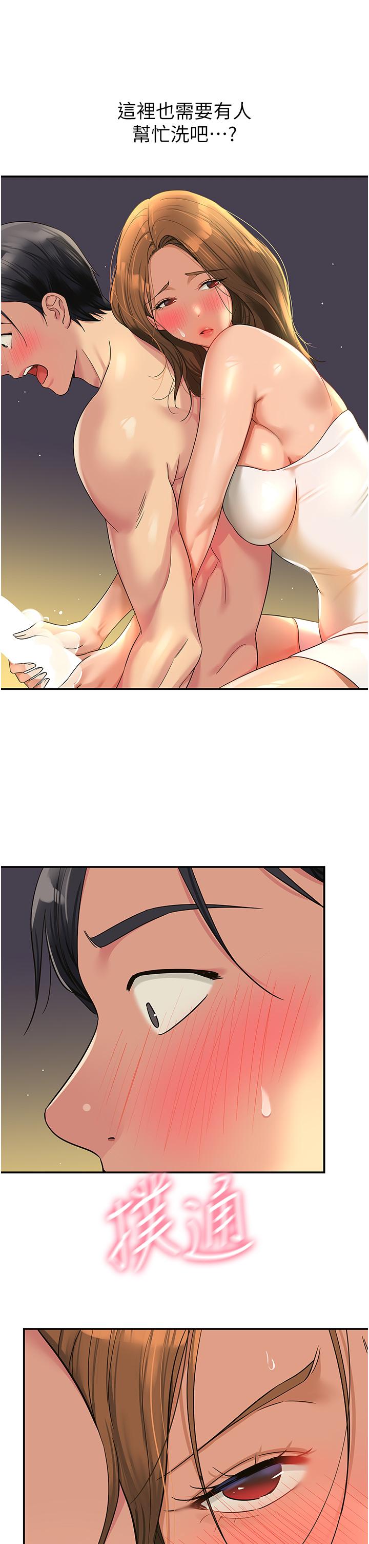 [韩国漫画] 洞洞杂货店 剧情,熟女人妻,巨乳大奶#[36P]-19
