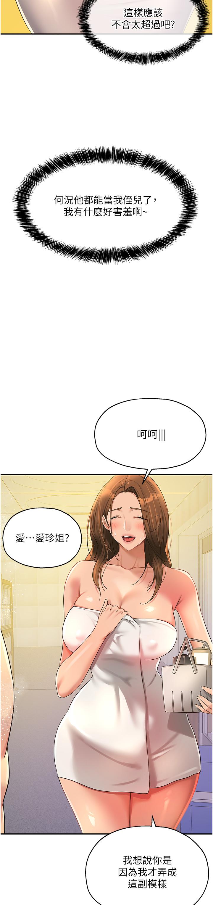 [韩国漫画] 洞洞杂货店 剧情,熟女人妻,巨乳大奶#[36P]-2