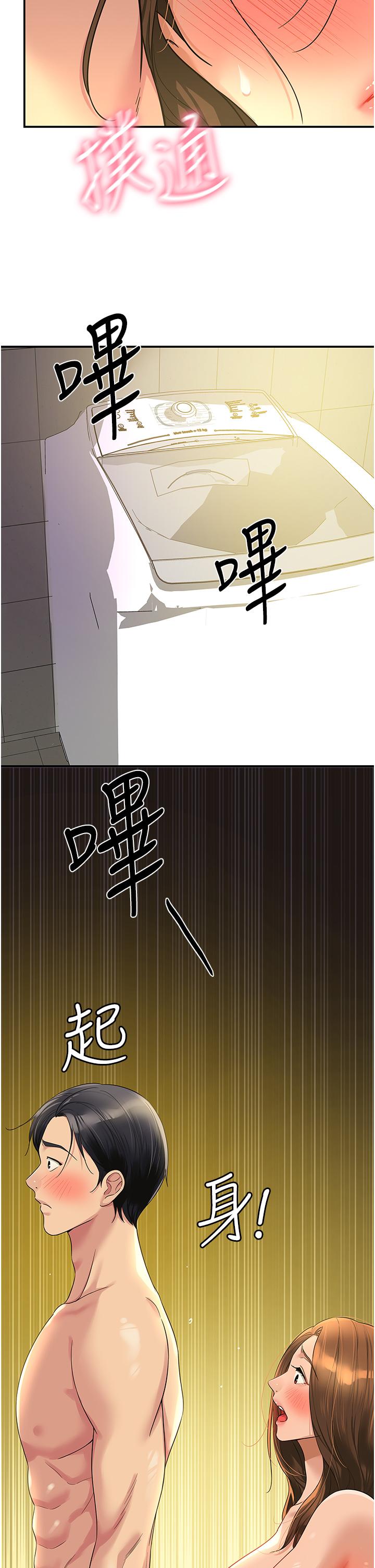 [韩国漫画] 洞洞杂货店 剧情,熟女人妻,巨乳大奶#[36P]-20