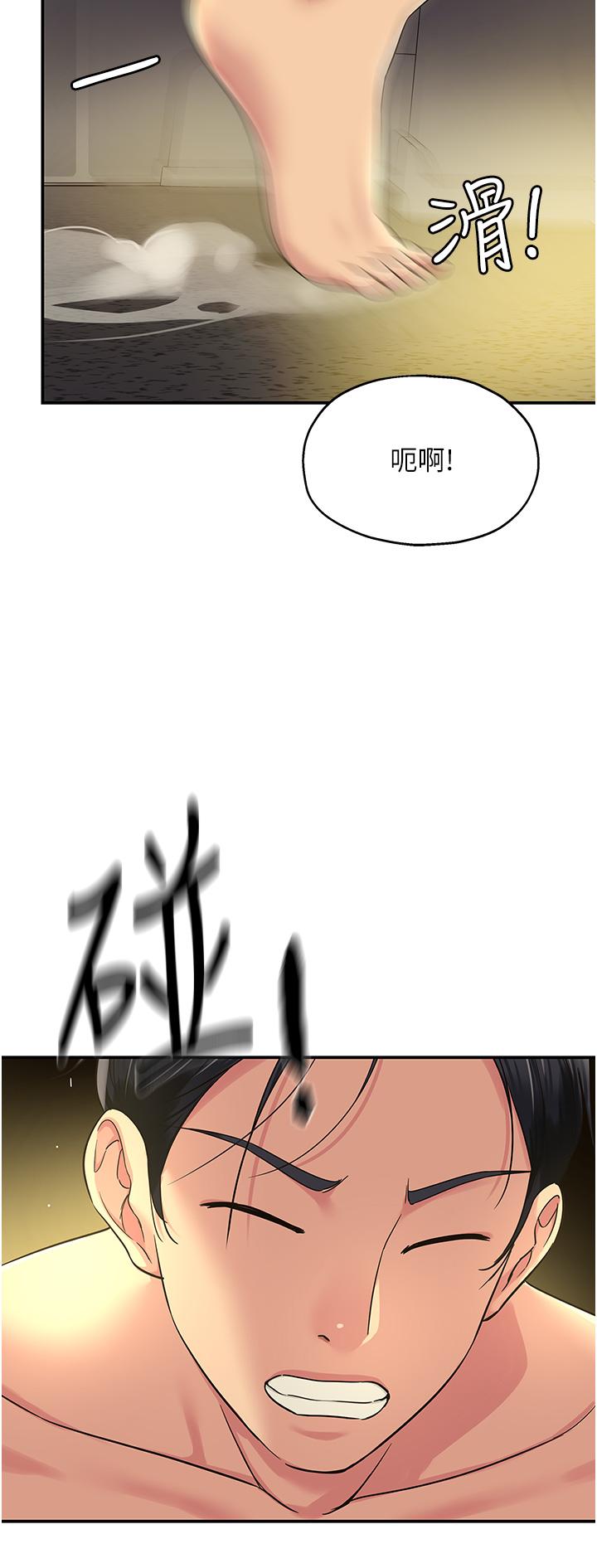 [韩国漫画] 洞洞杂货店 剧情,熟女人妻,巨乳大奶#[36P]-22