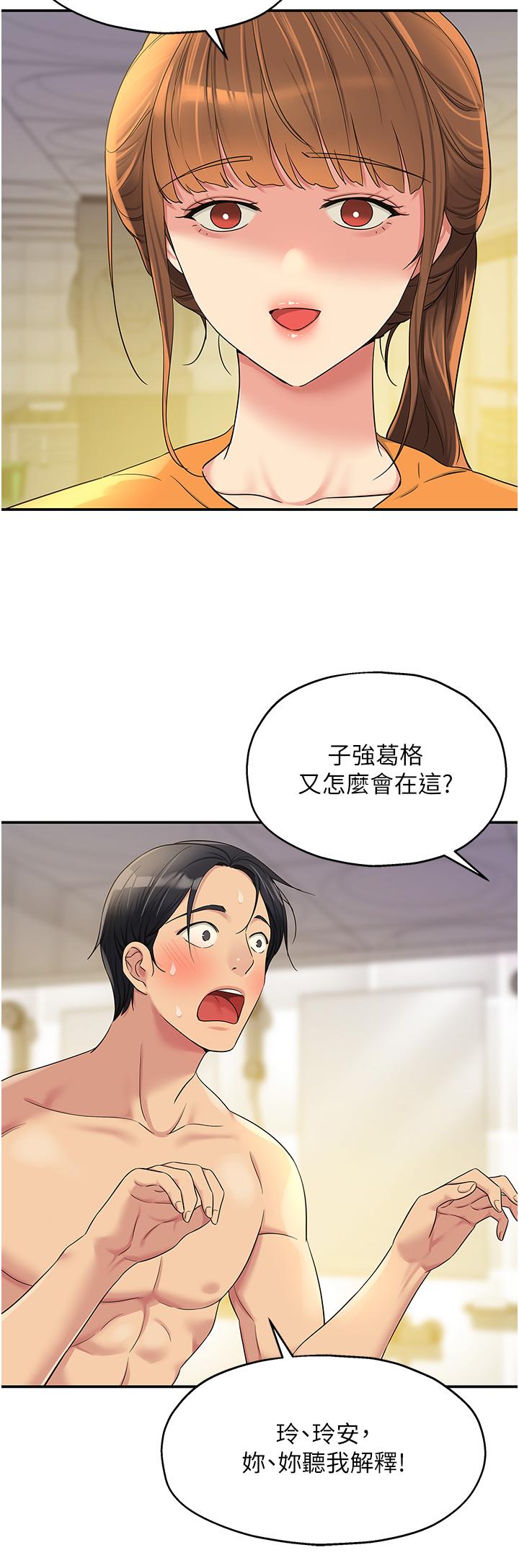 [韩国漫画] 洞洞杂货店 剧情,熟女人妻,巨乳大奶#[36P]-26