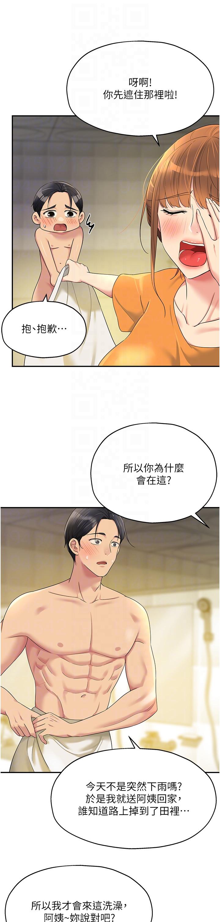 [韩国漫画] 洞洞杂货店 剧情,熟女人妻,巨乳大奶#[36P]-27