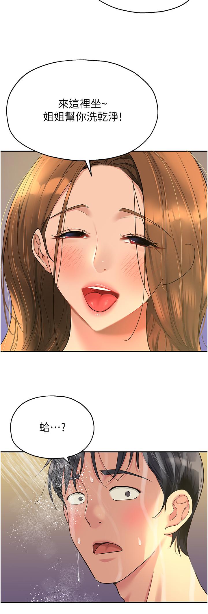 [韩国漫画] 洞洞杂货店 剧情,熟女人妻,巨乳大奶#[36P]-3