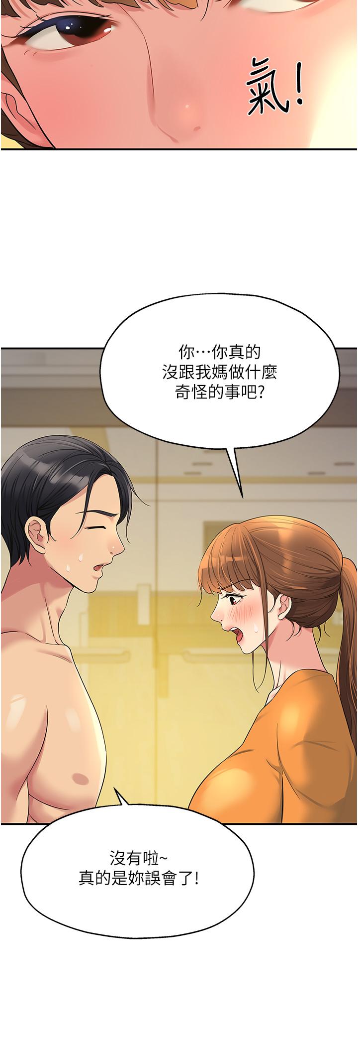 [韩国漫画] 洞洞杂货店 剧情,熟女人妻,巨乳大奶#[36P]-30