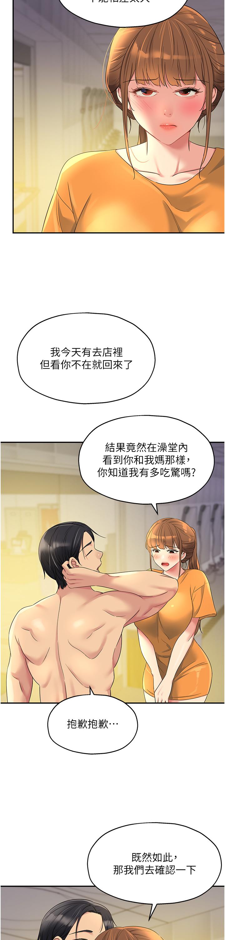 [韩国漫画] 洞洞杂货店 剧情,熟女人妻,巨乳大奶#[36P]-32