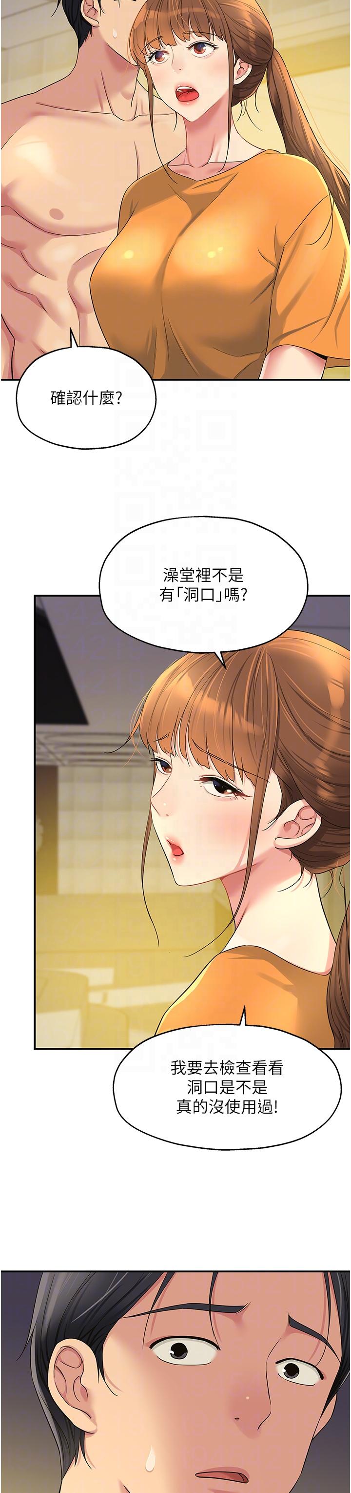 [韩国漫画] 洞洞杂货店 剧情,熟女人妻,巨乳大奶#[36P]-33