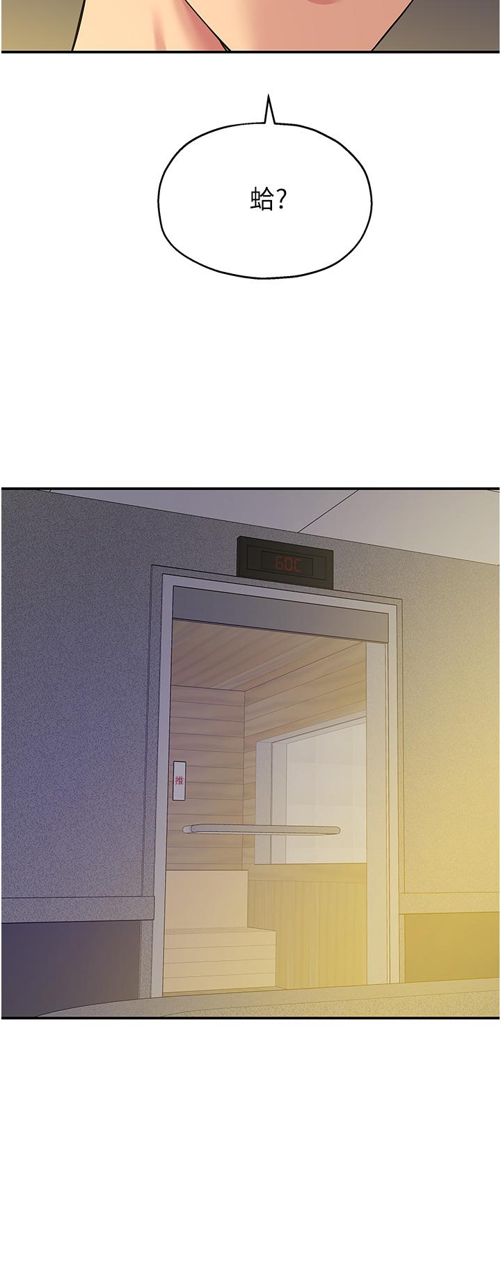 [韩国漫画] 洞洞杂货店 剧情,熟女人妻,巨乳大奶#[36P]-34