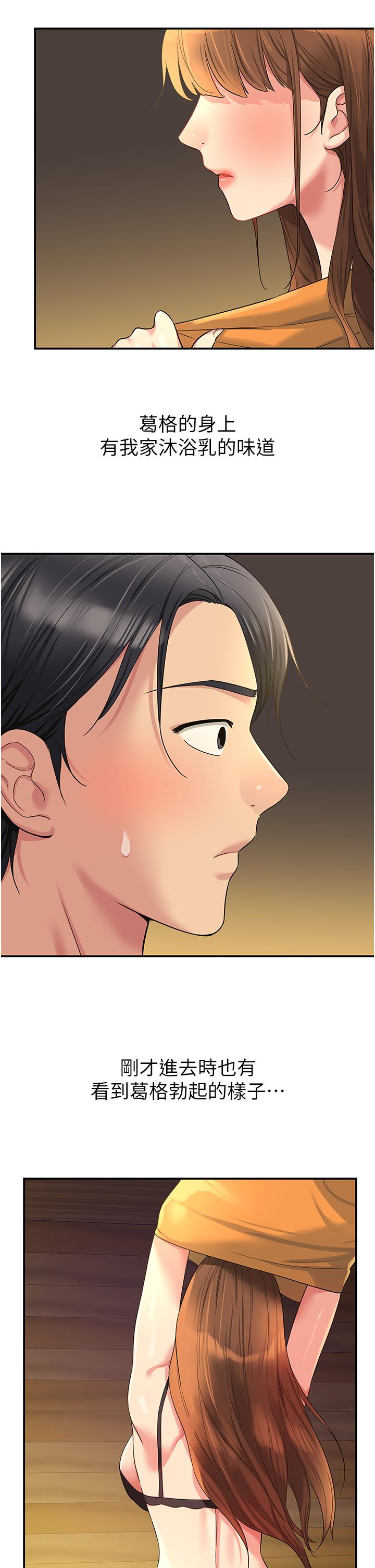 [韩国漫画] 洞洞杂货店 剧情,熟女人妻,巨乳大奶#[36P]-35