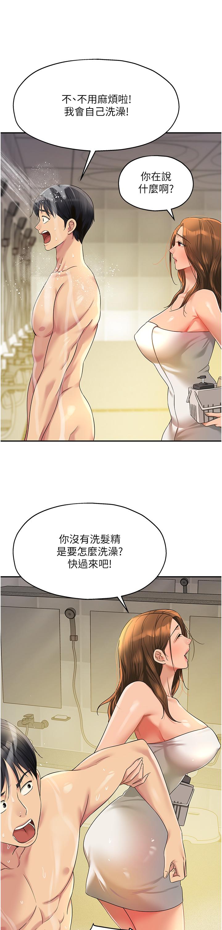 [韩国漫画] 洞洞杂货店 剧情,熟女人妻,巨乳大奶#[36P]-4