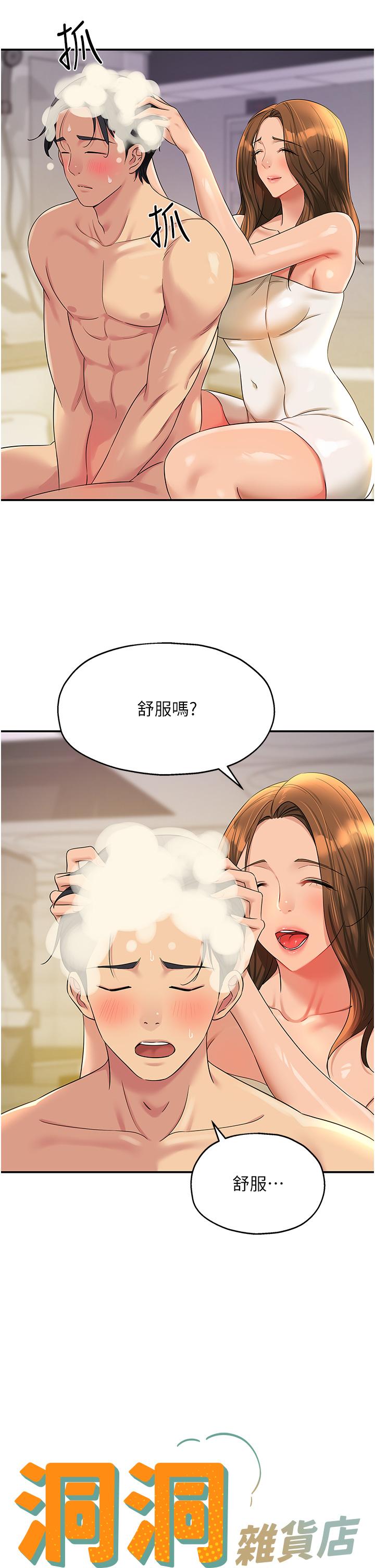 [韩国漫画] 洞洞杂货店 剧情,熟女人妻,巨乳大奶#[36P]-7