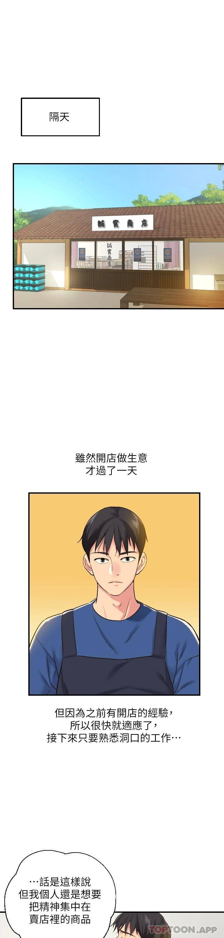 [韩国漫画] 洞洞杂货店 剧情,熟女人妻,巨乳大奶#[36P]-1