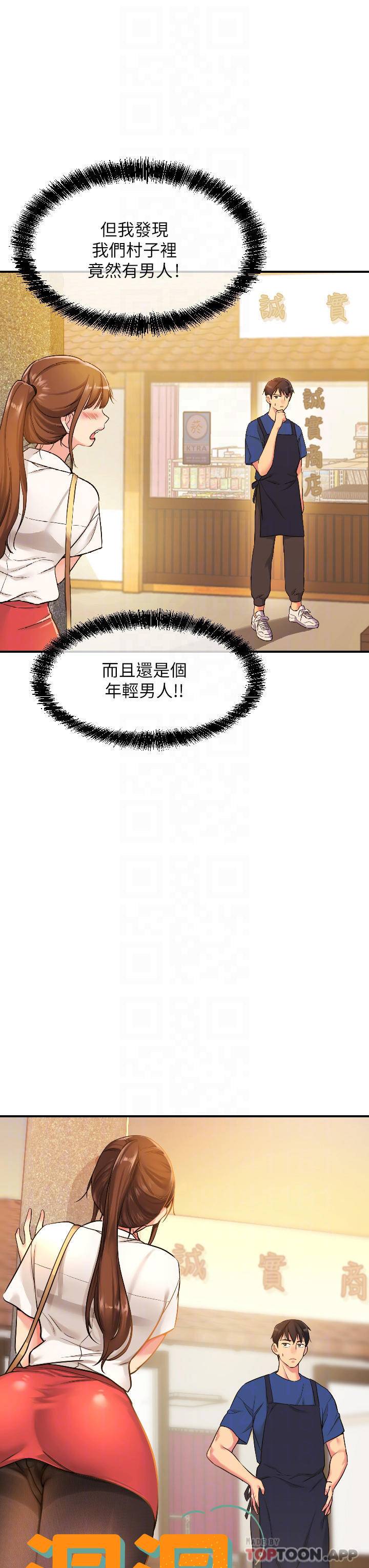 [韩国漫画] 洞洞杂货店 剧情,熟女人妻,巨乳大奶#[36P]-10