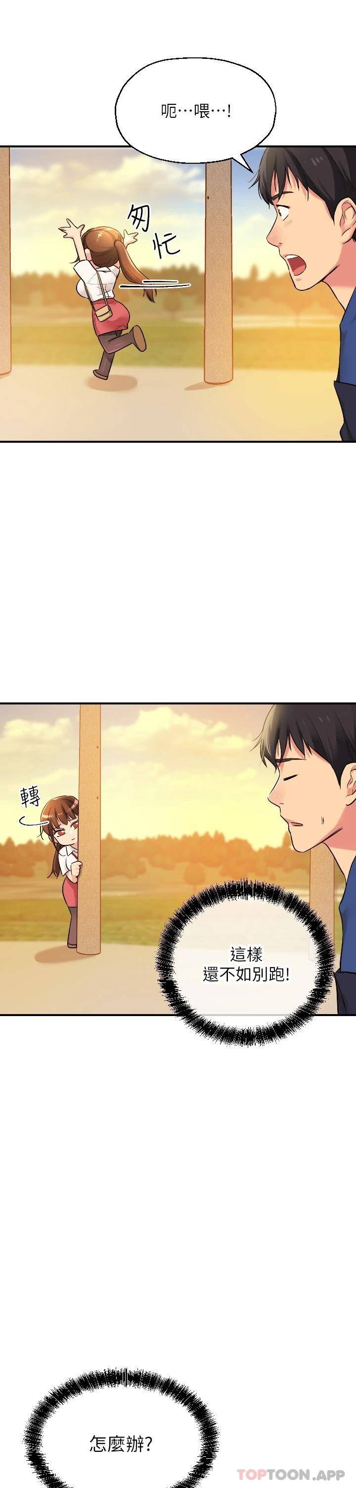 [韩国漫画] 洞洞杂货店 剧情,熟女人妻,巨乳大奶#[36P]-13