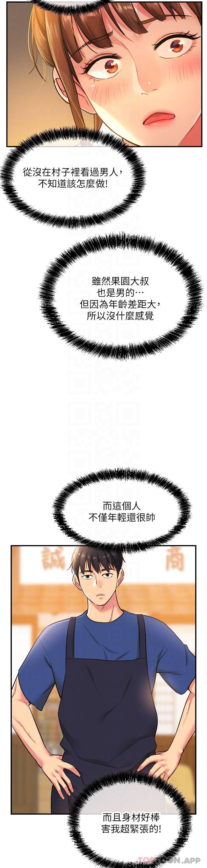 [韩国漫画] 洞洞杂货店 剧情,熟女人妻,巨乳大奶#[36P]-14