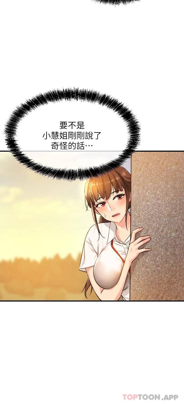 [韩国漫画] 洞洞杂货店 剧情,熟女人妻,巨乳大奶#[36P]-15