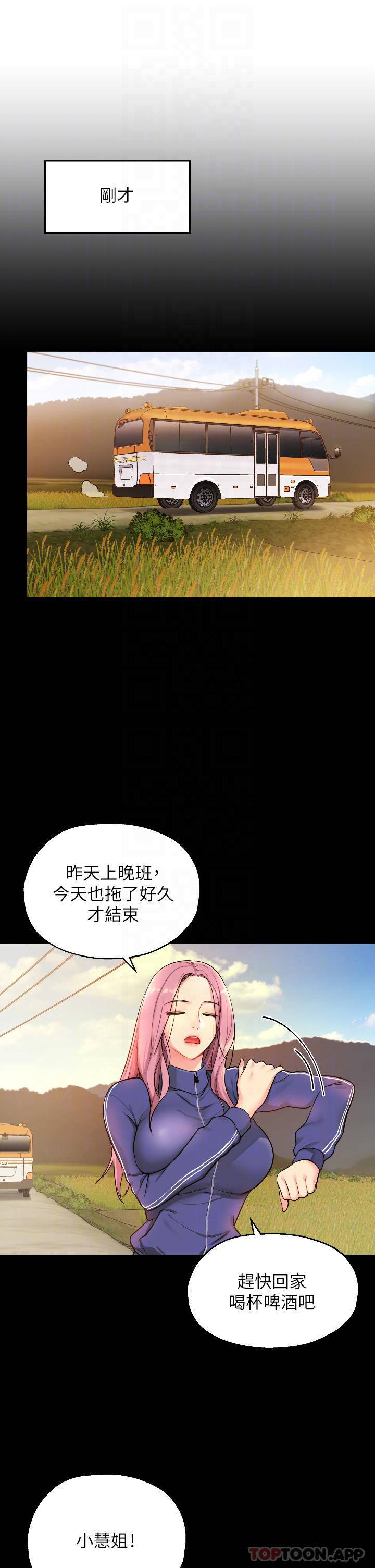 [韩国漫画] 洞洞杂货店 剧情,熟女人妻,巨乳大奶#[36P]-16