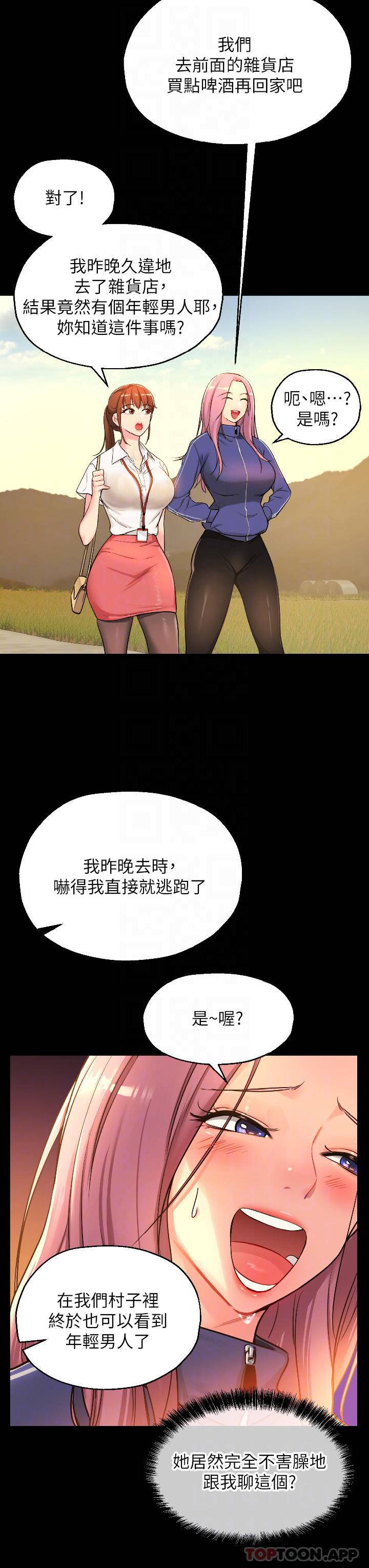 [韩国漫画] 洞洞杂货店 剧情,熟女人妻,巨乳大奶#[36P]-18