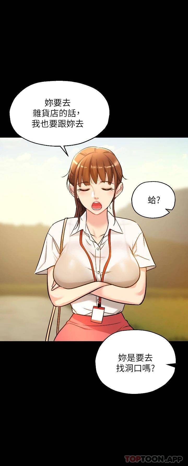 [韩国漫画] 洞洞杂货店 剧情,熟女人妻,巨乳大奶#[36P]-19