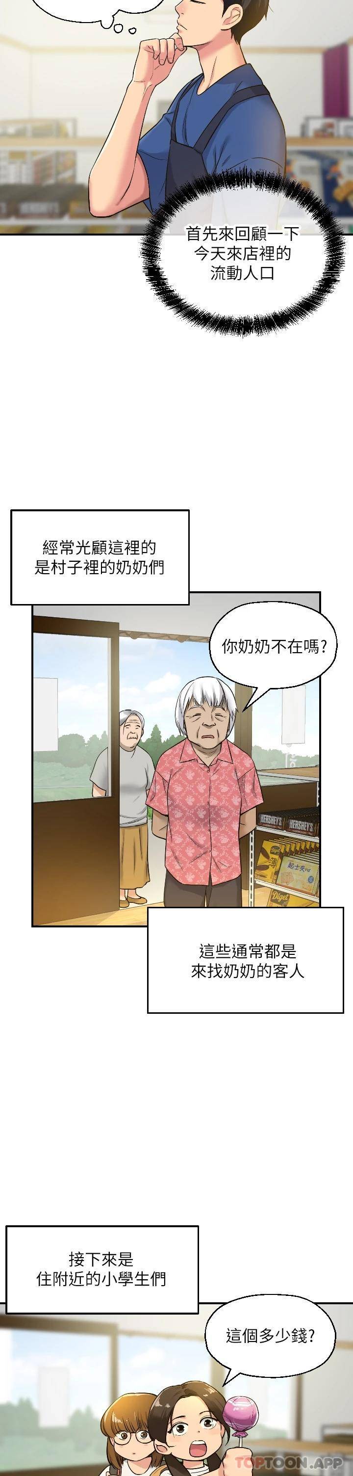 [韩国漫画] 洞洞杂货店 剧情,熟女人妻,巨乳大奶#[36P]-2